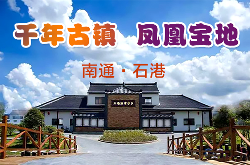 千年古鎮(zhèn)，鳳凰寶地